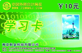專業(yè)選擇中國外貿(mào)會計網(wǎng)校代理服務(wù)的價值與實(shí)務(wù)建議——聚焦上海地區(qū)