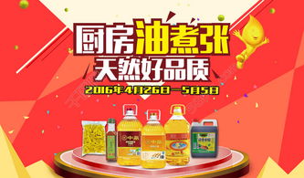 免費下載生活日用品促銷海報模板，PSD格式，編號21467978